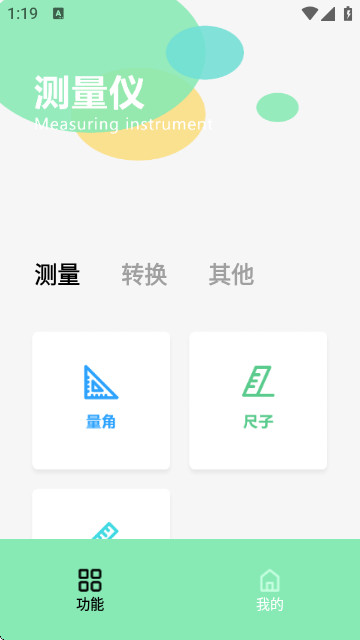Topop手机版 V1.0.2截图2