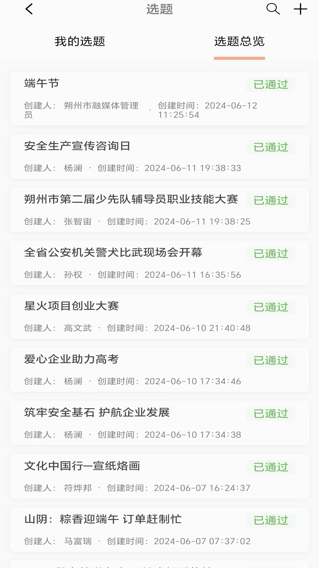 朔州融媒APP V2.0.6 安卓版截图1