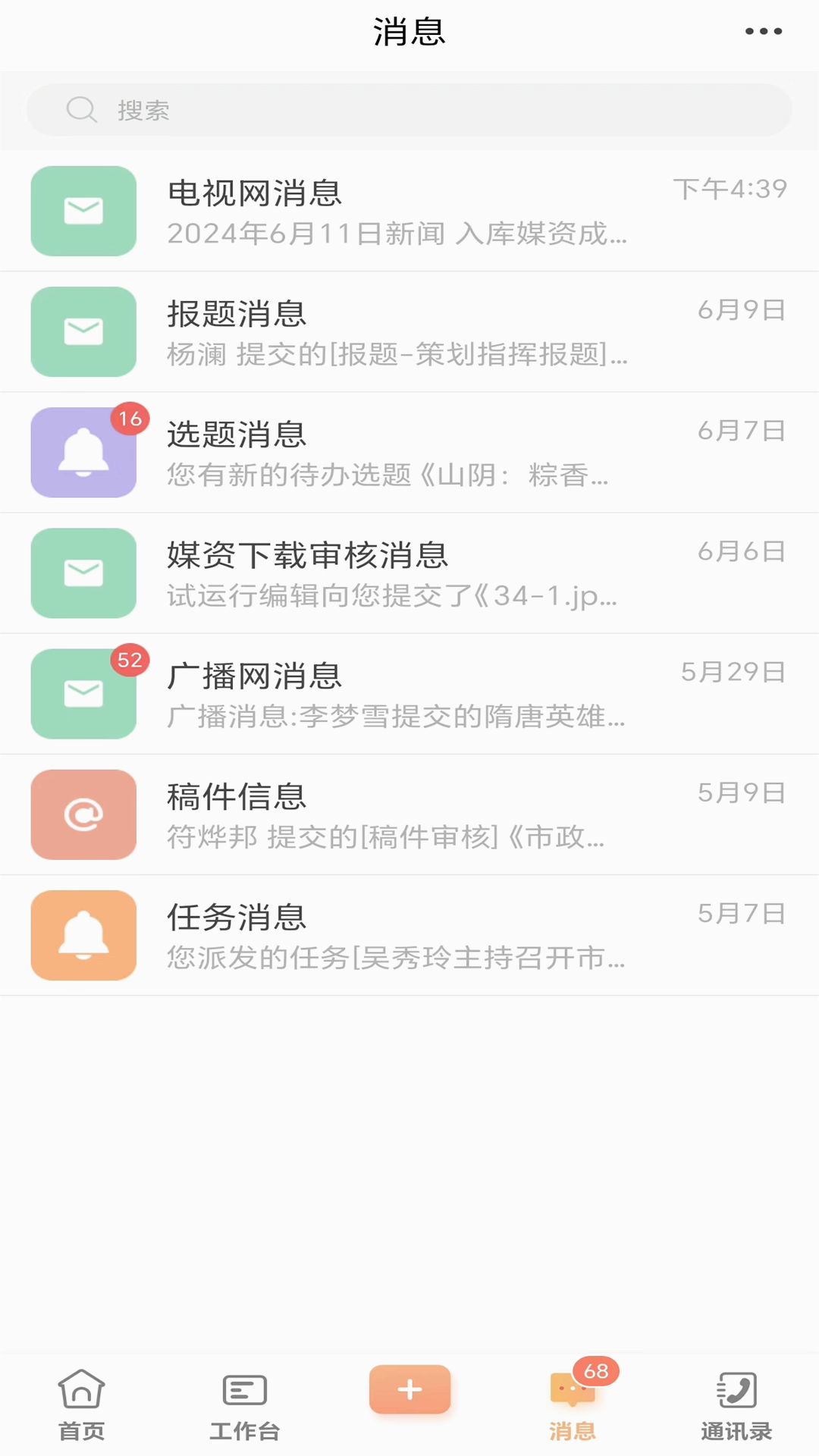 朔州融媒APP V2.0.6 安卓版截图2