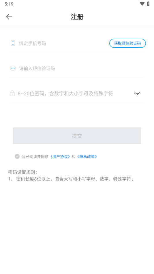 新薪通企业版app V1.2.7 最新版截图1