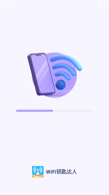 WiFi钥匙达人最新版 V1.0截图2