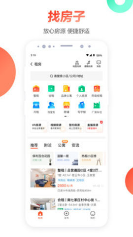 58同城 V11.3.4截图3