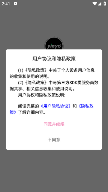 音哟官方版 V1.0.1截图1