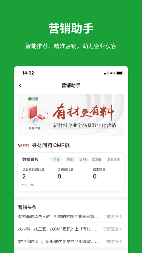 有材app V3.3.6 最新版截图1