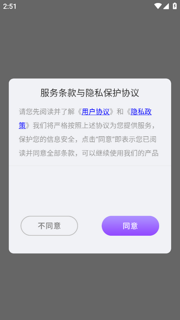 Whatsapptalk安卓版 V1.3截图1
