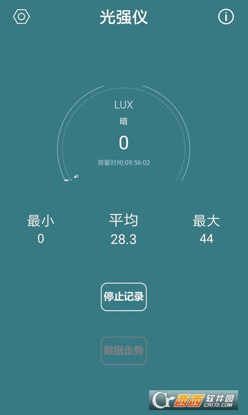 光强仪app(光度计) V3.1.0安卓版截图2
