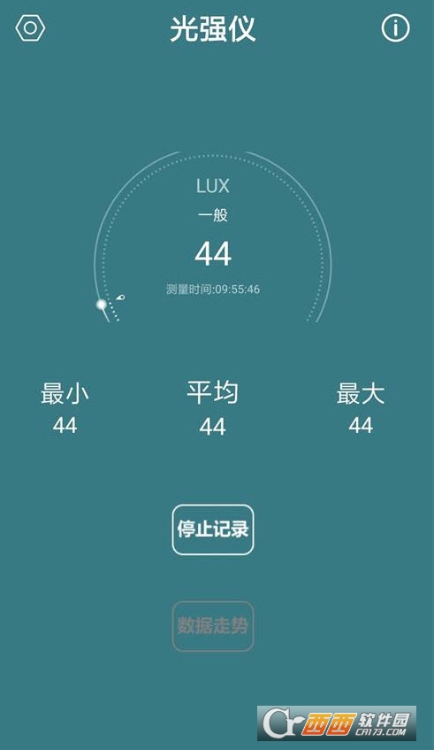 光强仪app(光度计) V3.1.0安卓版截图3