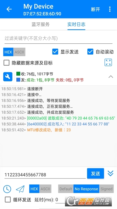 蓝牙调试BLE调试宝 V3.2.5 安卓版截图1