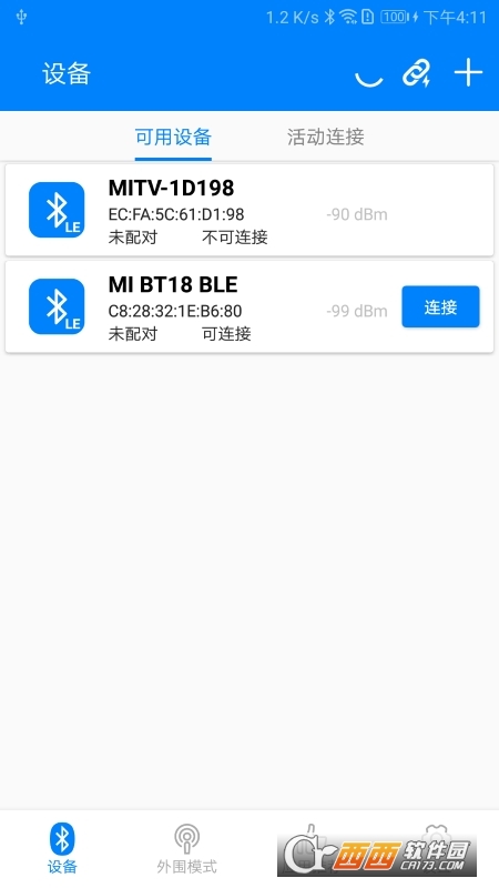 蓝牙调试BLE调试宝 V3.2.5 安卓版截图3