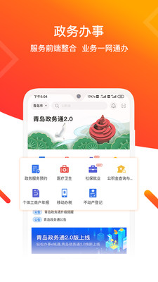青e办 V3.0.7截图2