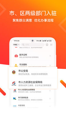 青e办 V3.0.7截图3