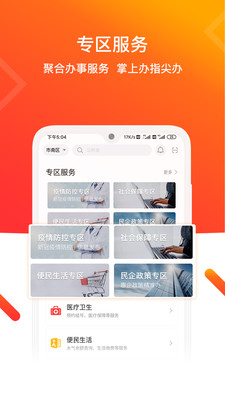 青e办 V3.0.7截图4