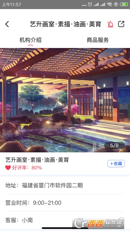 绘小圈(美学资源) V1.0.0安卓版截图2