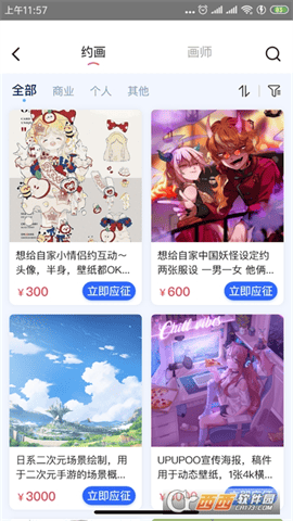 绘小圈(美学资源) V1.0.0安卓版截图3