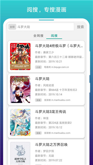 免费漫画阅站 官网新版 V1.1.272截图1