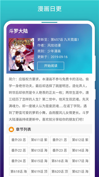 免费漫画阅站 官网新版 V1.1.272截图2