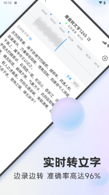 录音神器2025最新版 V2.1.16截图2