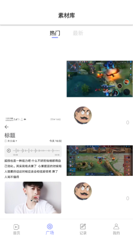 豆奶录屏 V1.0截图1