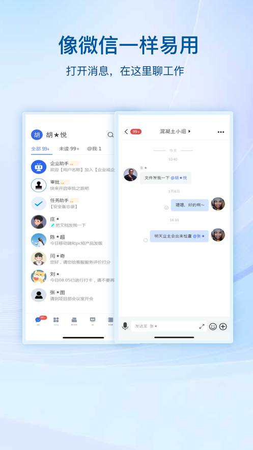 中建八一云app下载 V2.2.2 官方版截图2