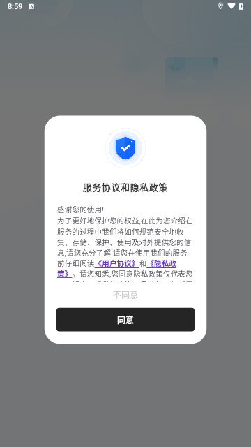 瞬影捕手最新版 V2.3.1截图2