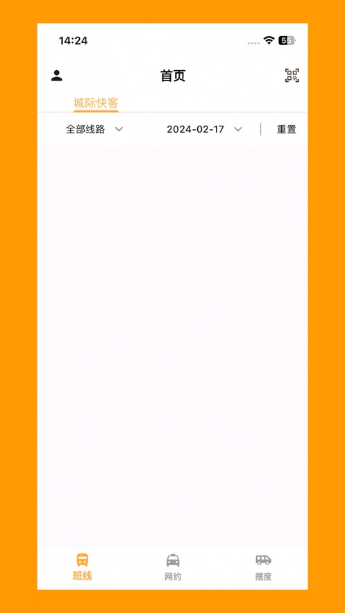 保交行司机端app下载官方 V0.1.0 安卓版截图2