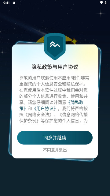 装Biu秀场最新版 V1.0.3截图1