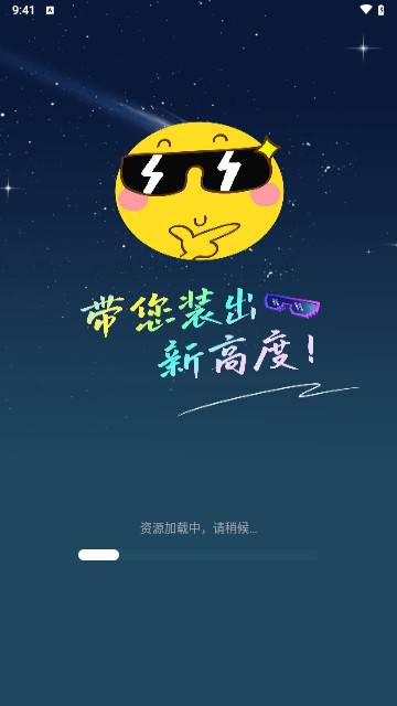 装Biu秀场最新版 V1.0.3截图2