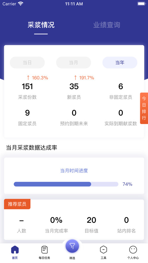 爱浆客下载安卓板 V1.2.58 最新版截图1
