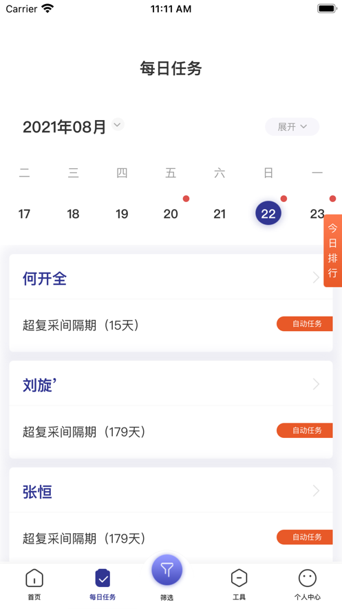 爱浆客下载安卓板 V1.2.58 最新版截图2