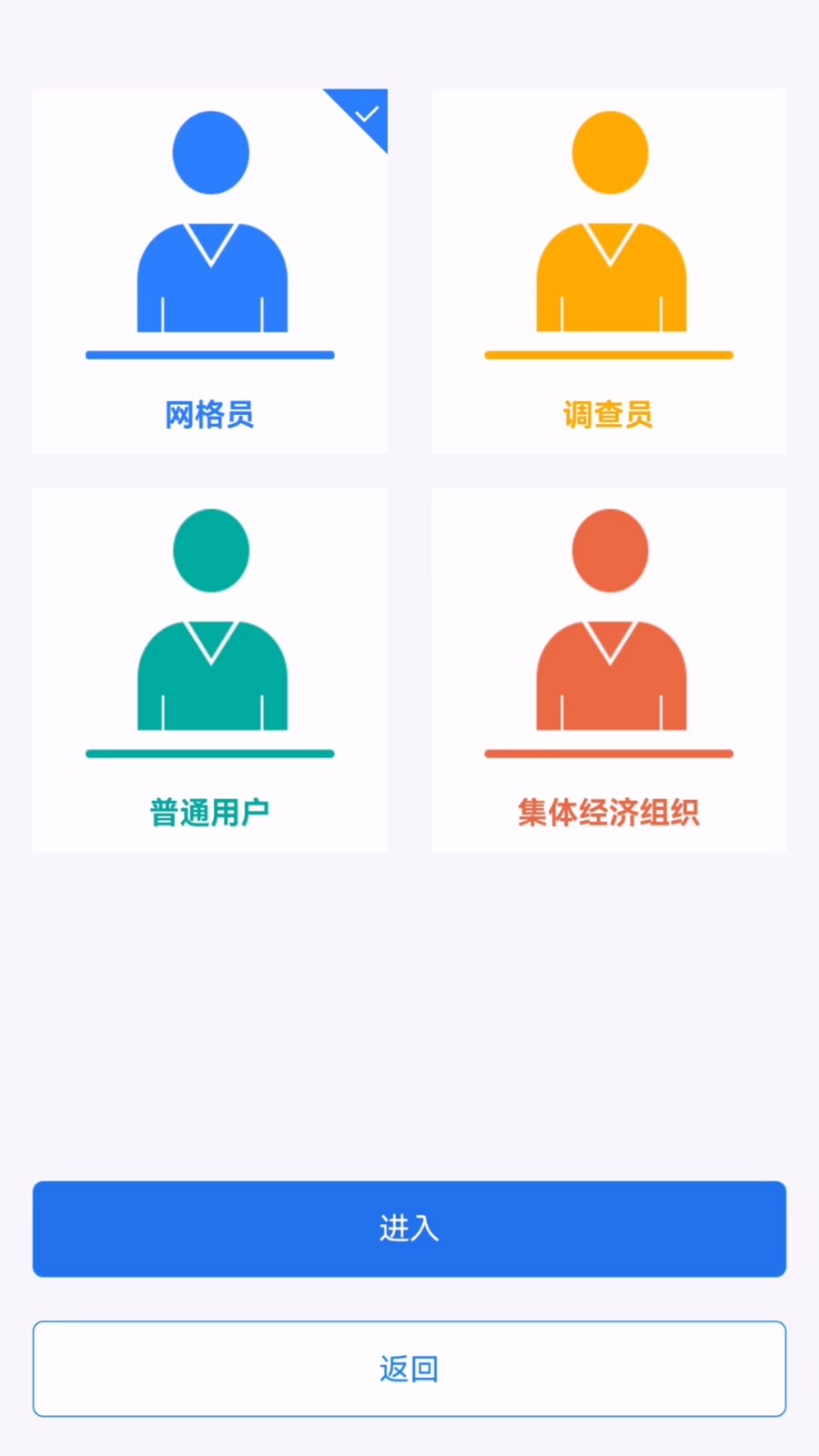 农事直通官方版 V1.2.0.3截图1