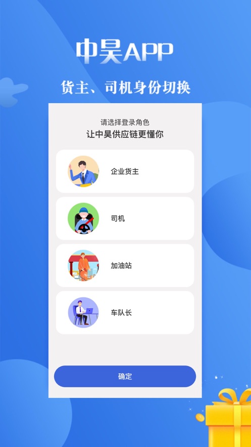 中昊供应链app下载 V2.1.31 最新版截图2