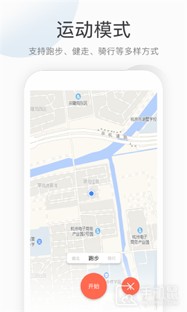 运动计步 V1.9.7截图2