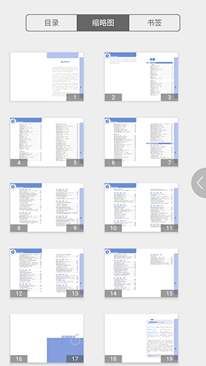 英语口语900句最新版 V2.106.221截图1