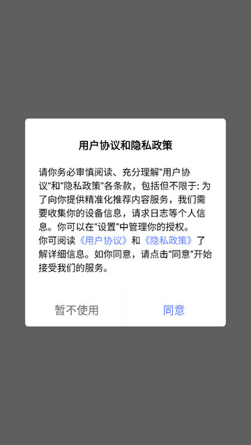 萨恩课堂安卓版 V3.3.1截图1