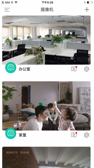 觅睿官方版 V5.7.1截图1