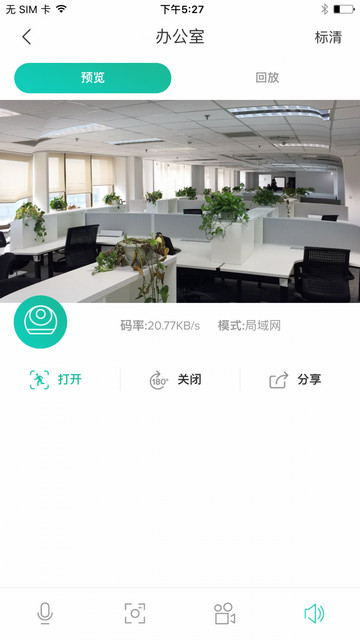 觅睿官方版 V5.7.1截图2