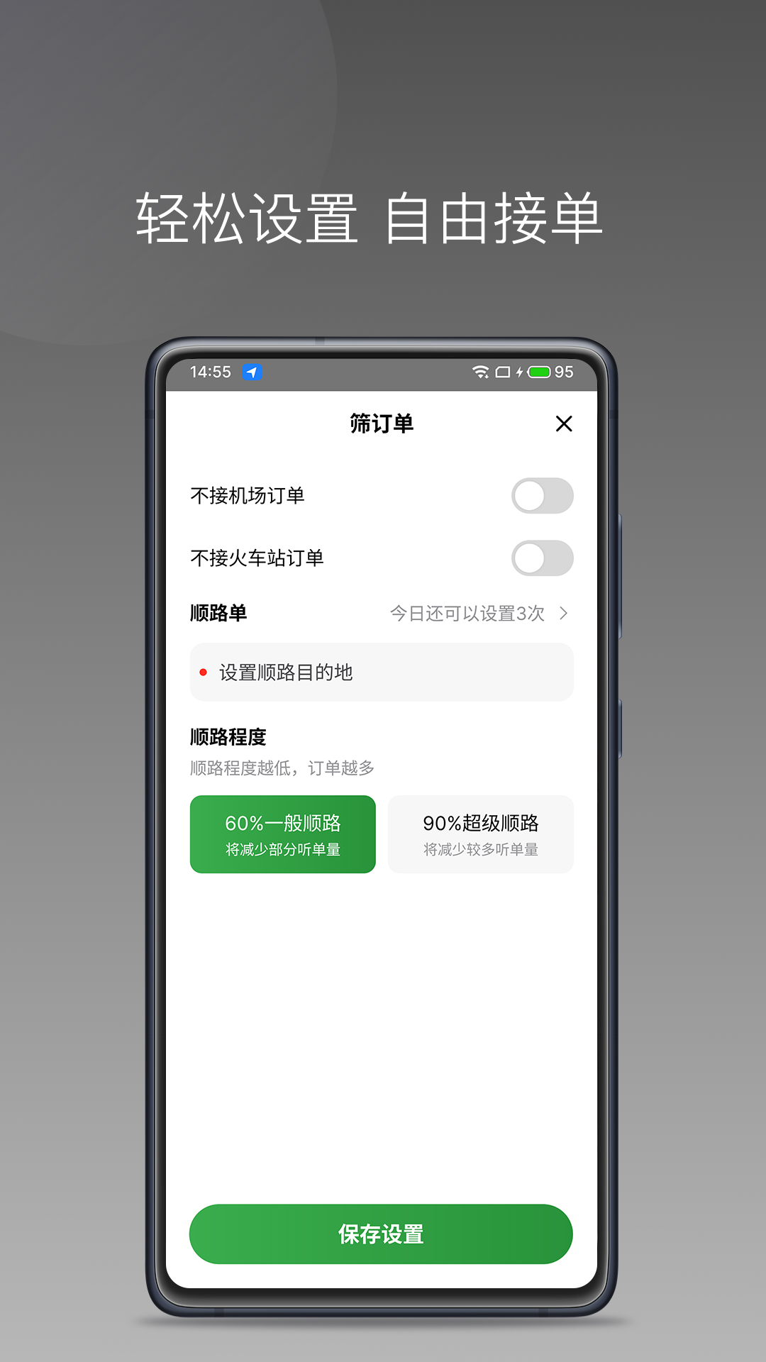 江南捷久司机端app V1.23.6 最新版截图1