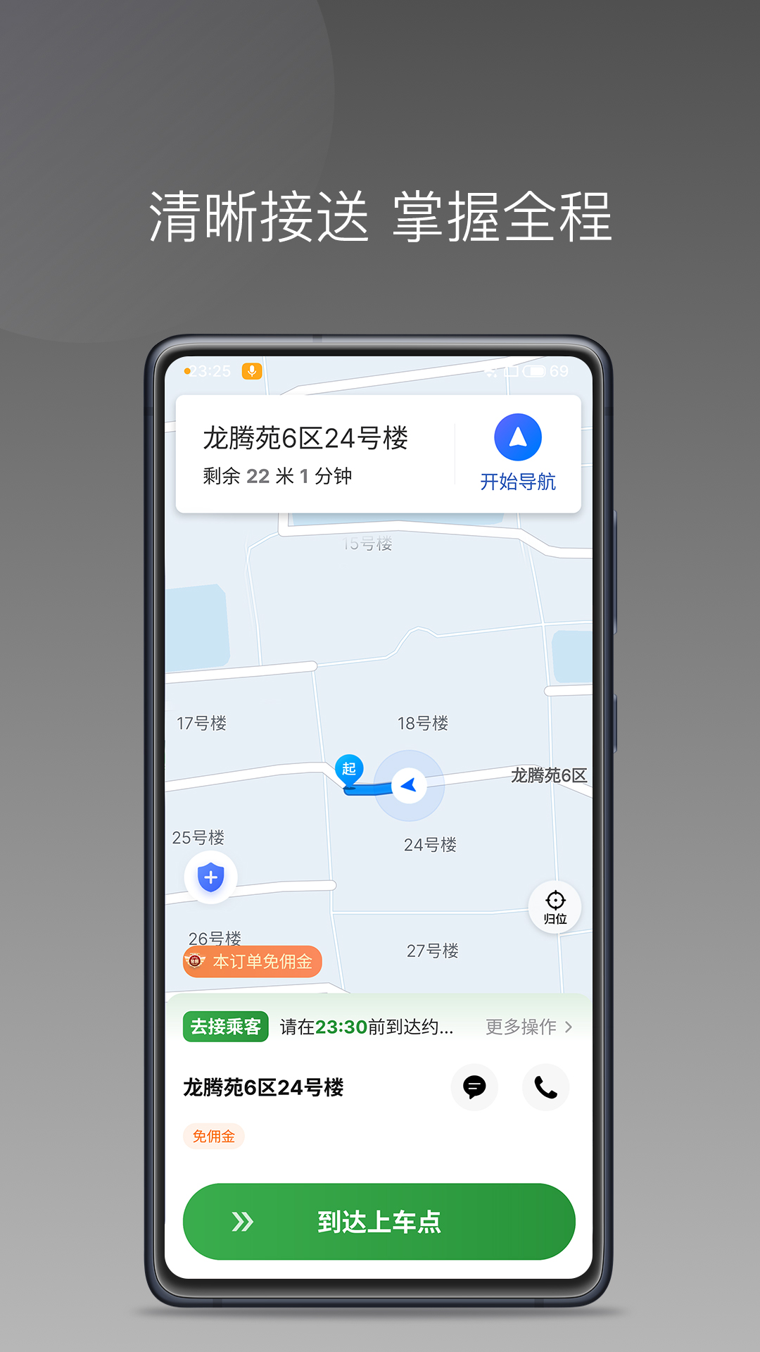 江南捷久司机端app V1.23.6 最新版截图2