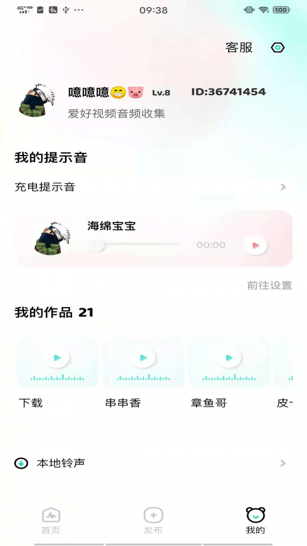 空空鱼app V5.8.7截图1
