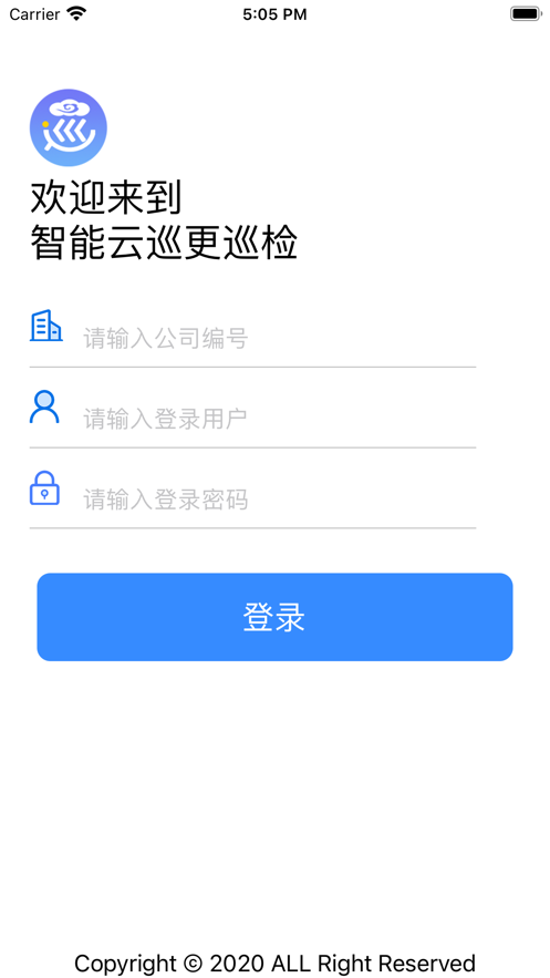 云巡更巡检app V1.2.6 安卓版截图1