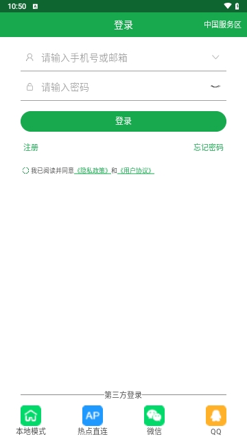 HiAi监控App V3.5.0截图1