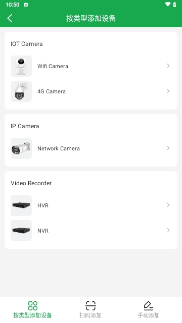 HiAi监控App V3.5.0截图2