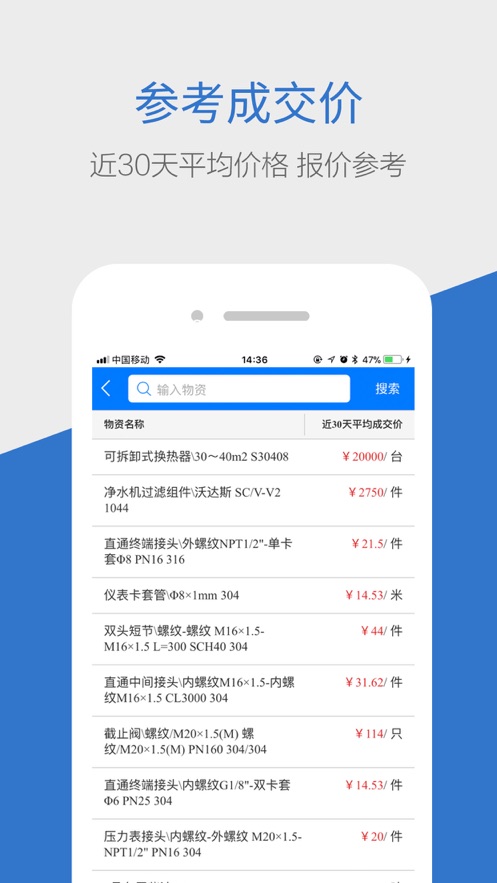商机惠app V2.2.28 最新版截图1