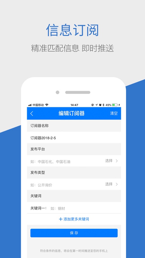 商机惠app V2.2.28 最新版截图2