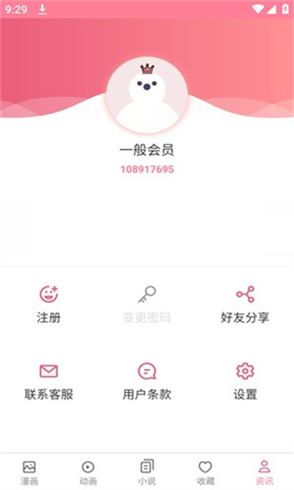 mmlu2漫画 官方版 V1.1截图1
