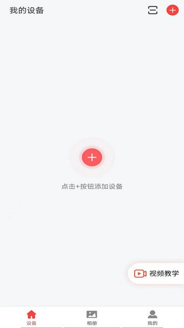 小福看家官方版 V1.1.9截图1
