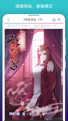 免费漫画阅站 官网正版 V1.1.272截图2