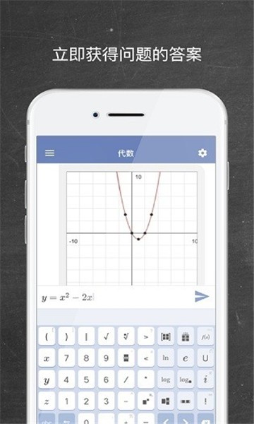 Mathway V5.9.4截图1