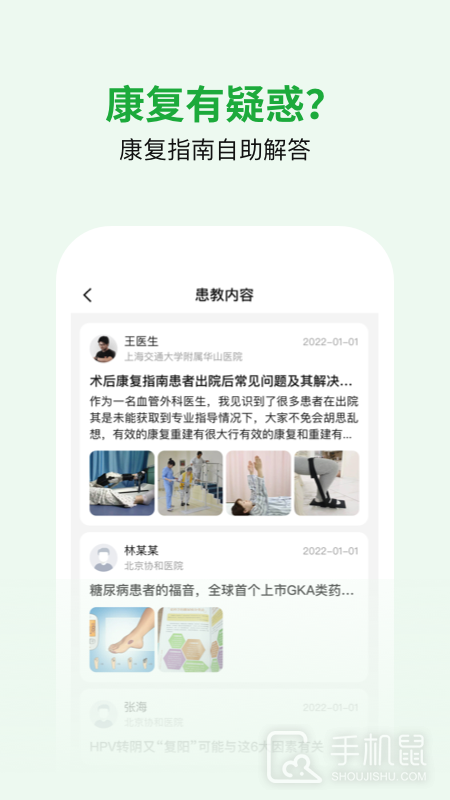 医助宝 V1.8.7截图2