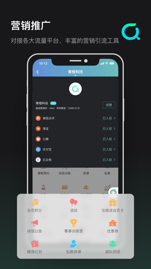 青橙健身管理app V1.240119 最新版截图1